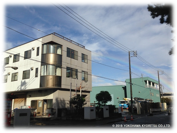 横浜協立 本社外観